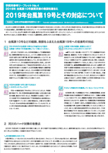 リーフレットNo4