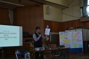 2.麦倉教授による自主防災計画案の説明