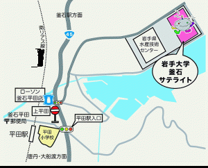 釜石サテライト