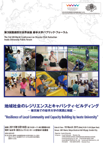 WCDRR_Iwate University Forum_Proceedings_Top