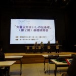 開会挨拶の様子