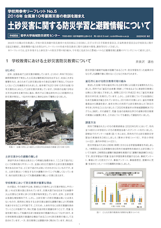 リーフレットNo5